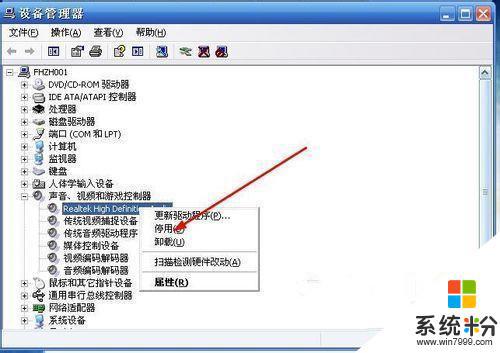 外置声卡驱动怎么装 外置声卡驱动安装步骤