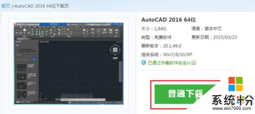 2014版cad安裝教程 CAD 2014最新版安裝教程及激活步驟詳解