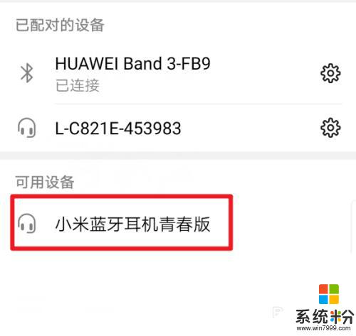 為什麼藍牙耳機連接不上手機搜索不到 手機搜索不到藍牙設備怎麼辦