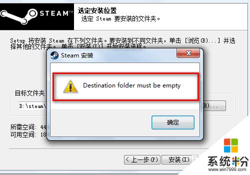 為啥steam安裝不了 steam無法安裝怎麼辦