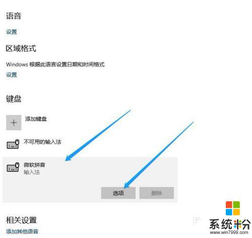 笔记本全角半角切换快捷键 WIN10自带输入法切换全/半角的键盘快捷键