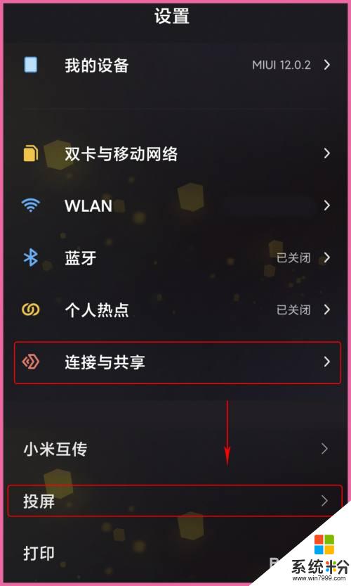 小米手機可以投屏到筆記本電腦嗎 小米手機投屏到電腦的步驟和操作指南