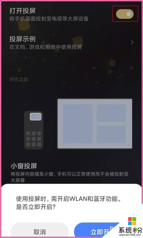 小米手机可以投屏到笔记本电脑吗 小米手机投屏到电脑的步骤和操作指南