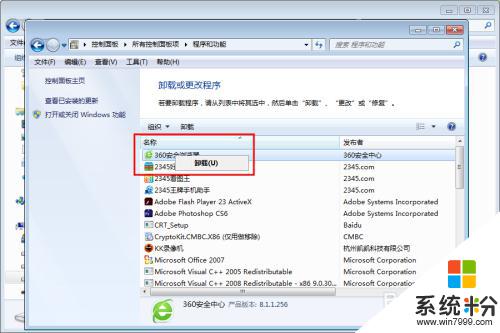 电脑如何彻底删除360 电脑如何卸载360软件