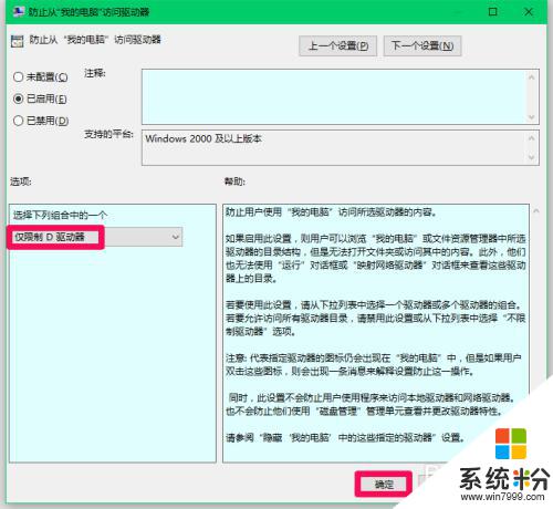 d盘锁住了怎么解除 Win10系统磁盘加密和锁定的操作步骤