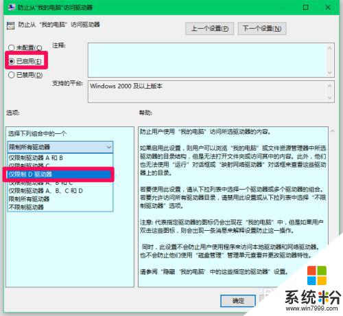 d盘锁住了怎么解除 Win10系统磁盘加密和锁定的操作步骤