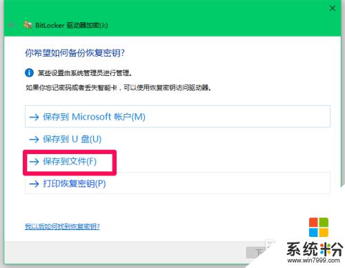 d盤鎖住了怎麼解除 Win10係統磁盤加密和鎖定的操作步驟