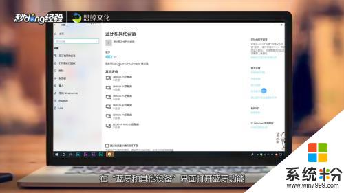 小米耳机能连笔记本吗 Windows10电脑无法连接小米蓝牙耳机怎么办