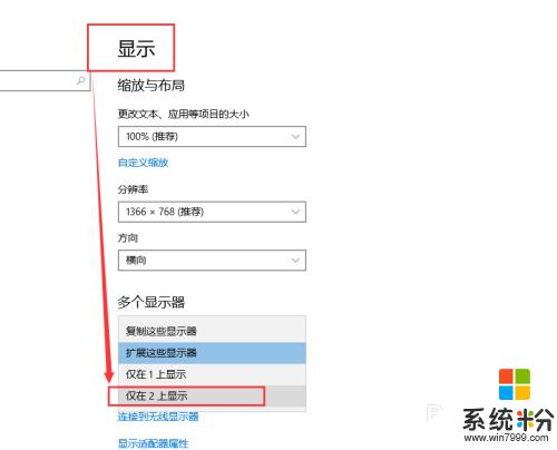 笔记本怎么连接外显示器 笔记本电脑连接显示器设置方法