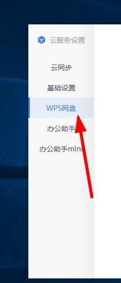 我的电脑中wps网盘图标删除 如何清除我的电脑中WPS网盘的图标