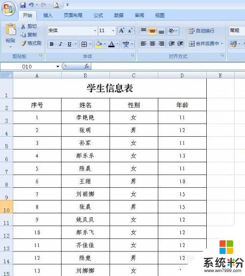 excel的字体间距怎么设置 Excel表格字间距调整方法