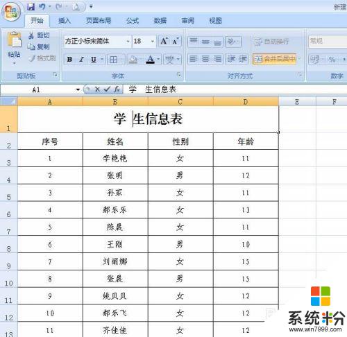 excel的字體間距怎麼設置 Excel表格字間距調整方法