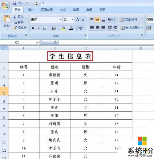 excel的字体间距怎么设置 Excel表格字间距调整方法