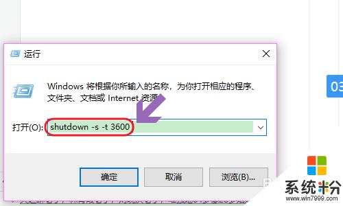 电脑win10定时关机怎么设置 如何在win10中设置定时关机