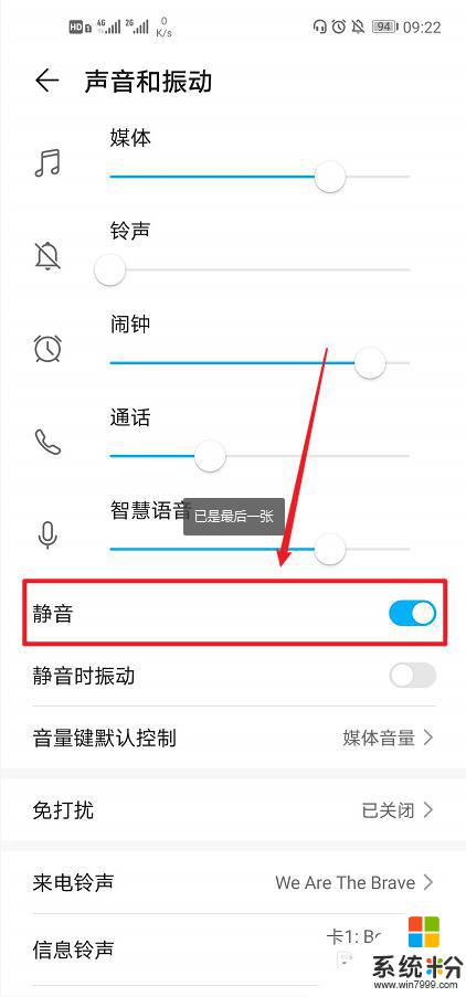 手机上面出现个耳机没声音怎么办 手机耳机标志出现但无声音是怎么回事