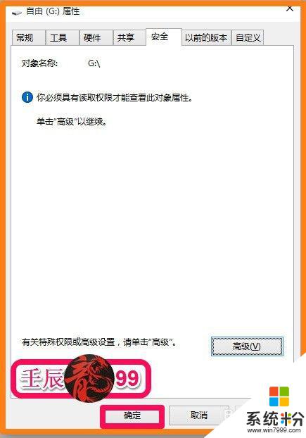 windows磁盘无法访问 Windows系统磁盘拒绝访问权限问题解决方法