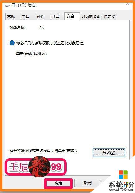 windows磁盤無法訪問 Windows係統磁盤拒絕訪問權限問題解決方法