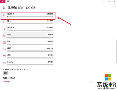 windows緩存清理 win10如何清理係統緩存空間