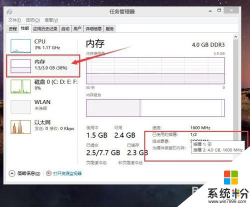 笔记本电脑有几个内存条插口 怎样知道电脑有几个内存插槽