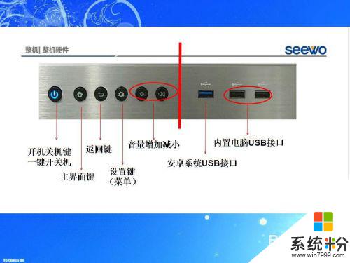 希沃一體機重裝係統按哪個鍵 希沃一體機如何恢複出廠設置