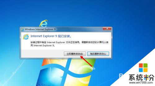 win7係統按安裝ie9瀏覽器可以嗎? win7旗艦版如何安裝IE9