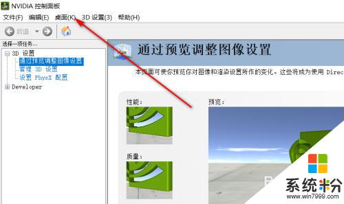 nvidia控製麵板在哪win10 win10如何設置nvidia控製麵板分辨率