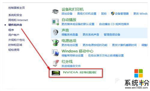 nvidia控制面板在哪win10 win10如何设置nvidia控制面板分辨率