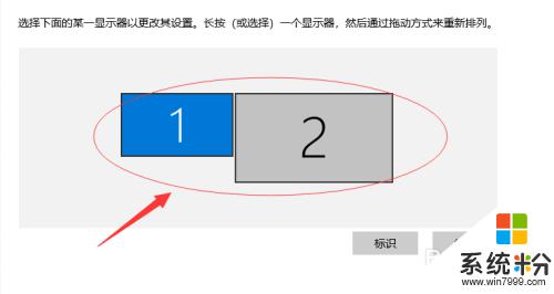 屏幕擴展怎麼用 Win10如何設置擴展顯示器