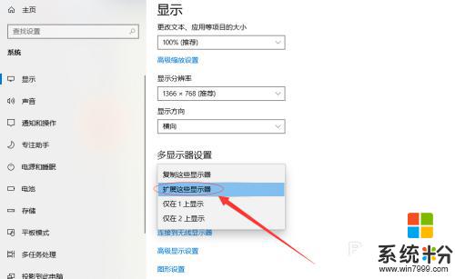 屏幕扩展怎么用 Win10如何设置扩展显示器