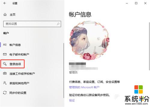 笔记本登录密码怎么设置 如何在电脑上设置开机密码