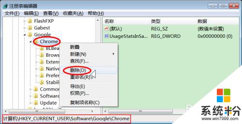 怎樣刪除穀歌瀏覽器 如何徹底卸載Chrome瀏覽器 Windows 10