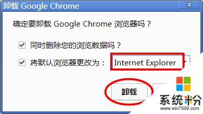 怎样删除谷歌浏览器 如何彻底卸载Chrome浏览器 Windows 10