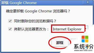 怎樣刪除穀歌瀏覽器 如何徹底卸載Chrome瀏覽器 Windows 10