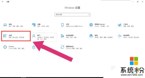 win10 设置开机启动项 Win10如何设置开机自启动项程序