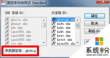 cad文字無法顯示 CAD軟件字體不顯示的解決方法