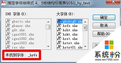 cad文字無法顯示 CAD軟件字體不顯示的解決方法