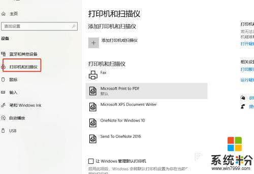 找不到要添加的打印機怎麼辦 Windows10找不到打印機怎麼辦