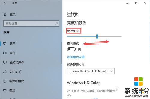 lenovo電腦調亮度 聯想電腦屏幕亮度設置步驟