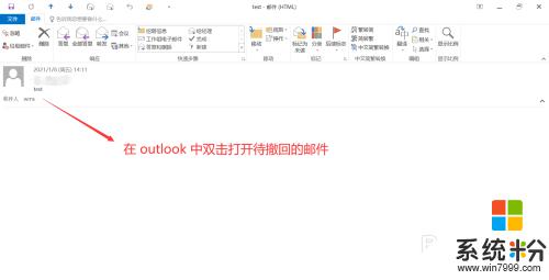 发出去的邮件如何撤回 如何在Outlook中撤回已发送的邮件