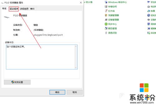 怎么关掉笔记本键盘 win10如何禁用笔记本电脑内置键盘