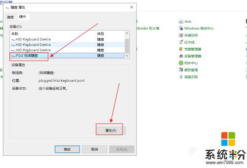 怎麼關掉筆記本鍵盤 win10如何禁用筆記本電腦內置鍵盤