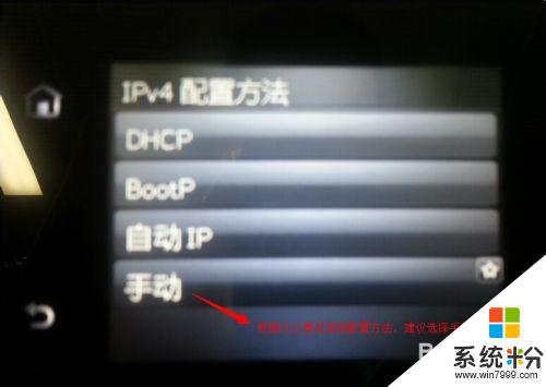 惠普打印机ip地址跟子网掩码怎么设置 HP网络打印机IP地址配置步骤