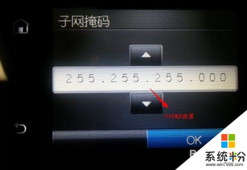 惠普打印机ip地址跟子网掩码怎么设置 HP网络打印机IP地址配置步骤
