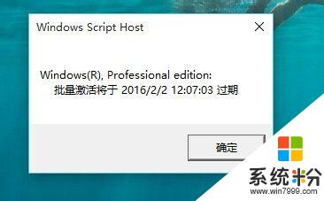 windows激活查看 怎樣查看Win10係統是否正版激活