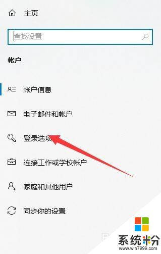 怎样取消microsoft账户登录 微软账户登录如何注销