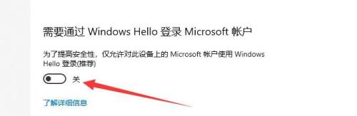 怎样取消microsoft账户登录 微软账户登录如何注销