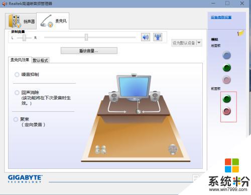 w10耳機和音響同時響 win10如何使音響和耳機同時發聲