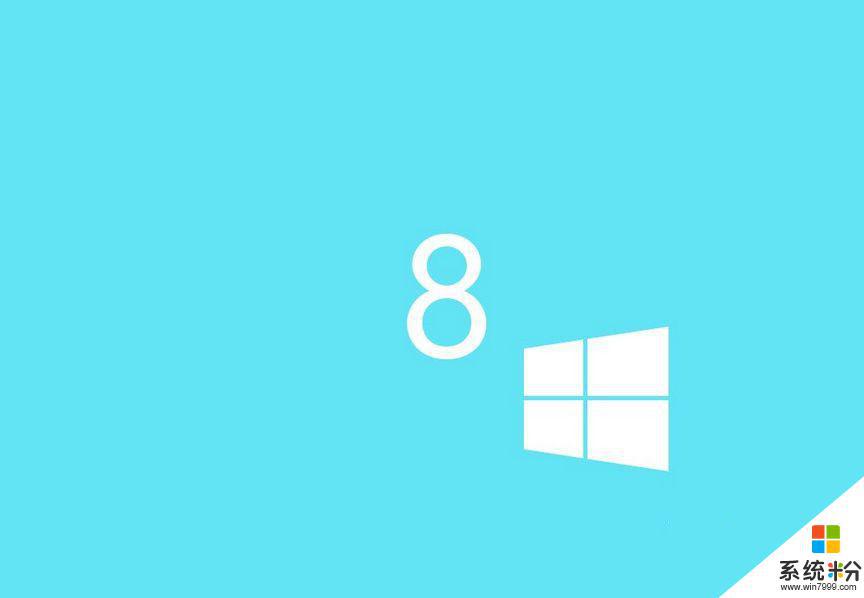windows8激活密钥是 win8激活密钥永久激活码下载