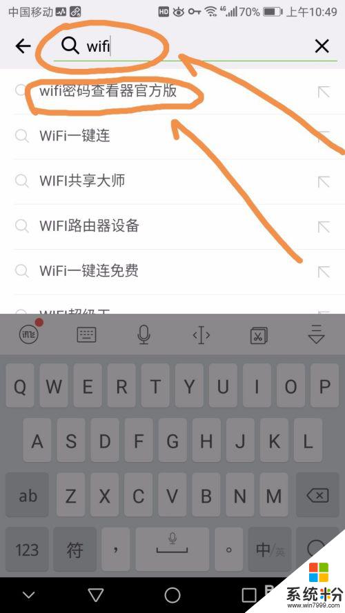 怎么连接有密码的无线网 附近有密码保护的wifi如何连接