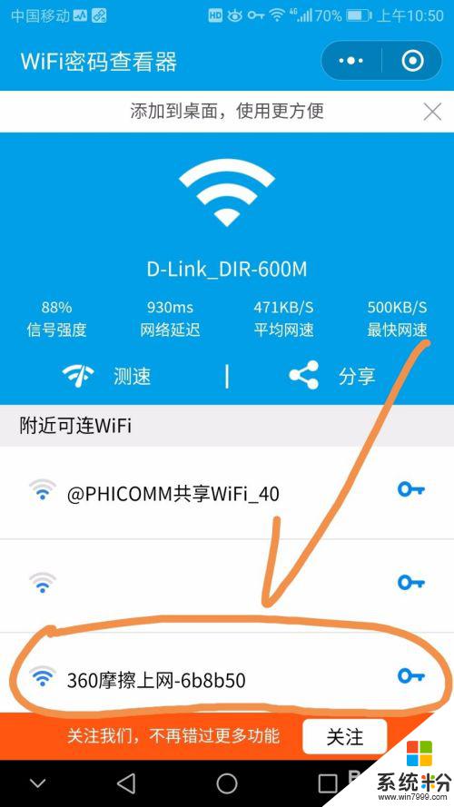 怎么连接有密码的无线网 附近有密码保护的wifi如何连接